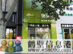 鶴壁市新世紀(jì)廣場西區(qū)植物醫(yī)生現(xiàn)出租，交通十分便利，人流量大，