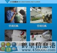 鶴壁維修水電、水管、電路、空調(diào)、家電上門服務(wù)