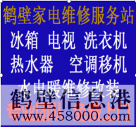 【維修】太陽(yáng)能漏水維修、熱水器不出熱水、空調(diào)不通電不制冷維修