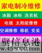 《維修水電》新區(qū)修水管、修水龍頭、修電路老化、上門維修