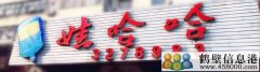 新區(qū)娃哈哈桶裝水水店招聘?。?！
