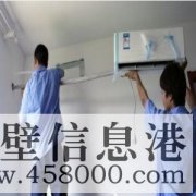 【便民服務(wù)】淇濱區(qū)，家電，水電，便民維修服務(wù)