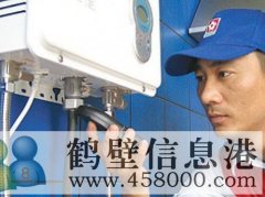 【維修】淇濱區(qū)維修空調(diào)、太陽能、熱水器、挪空調(diào)、冰箱、修空調(diào)