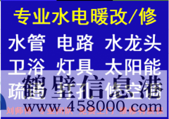 各種暖氣安裝，暖氣改造、暖氣試壓、安裝金德PPR管、水暖管路