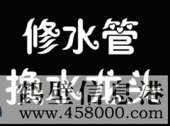 ￥￥￥新房二手房改水管改電路，改造雙控開關(guān)，修鋪地暖