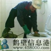 鶴壁新區(qū)專業(yè)疏通馬桶，下水管道。維修馬桶，掏馬桶內(nèi)異物