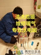 鶴壁專業(yè)家庭維修水電暖改造電話，修水管，修暖氣等
