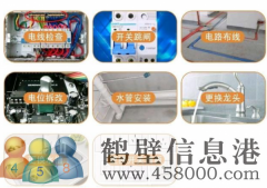 鶴壁專業(yè)、電路漏電、插座短路、插座漏電，燈具沒電、插座沒電