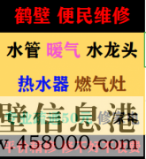 新區(qū)修熱水器，太陽能漏水，換太陽能上下水管，修水管電路