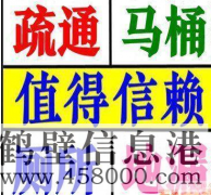 新區(qū)專業(yè)疏通耟、廚房疏通丶修下水道服務電話