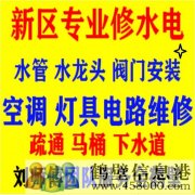 新區(qū)專業(yè)維修各類發(fā)光字、顯示屏、樓頂大字。效率至上