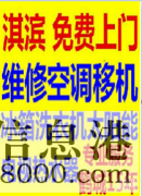 鶴壁專(zhuān)業(yè)修熱水器 空調(diào) 燃?xì)庠畹膸煾惦娫?783810059
