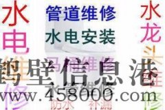 鶴壁專業(yè)捅下水道管，修改管道老化鑄鐵管，疏通馬桶等