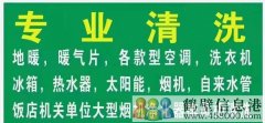 油煙機(jī)，空調(diào)，洗衣機(jī)，凈化器，地暖??！價(jià)格優(yōu)惠、服務(wù)到位??！